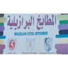 المطابخ البرازيلية