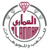 العماري للذهب والمجوهرات